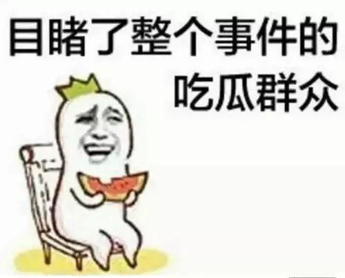 吃瓜群众王大力是谁啊,揭秘“吃瓜群众”王大力的神秘身份