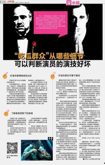 张庄吃瓜群众事迹材料,见证时代变迁的民间英雄