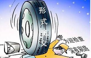 形式主义吃瓜群众,吃瓜群众如何看？