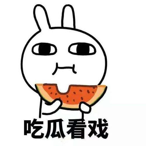 硬核吃瓜群众,硬核吃瓜群众带你领略幕后风云