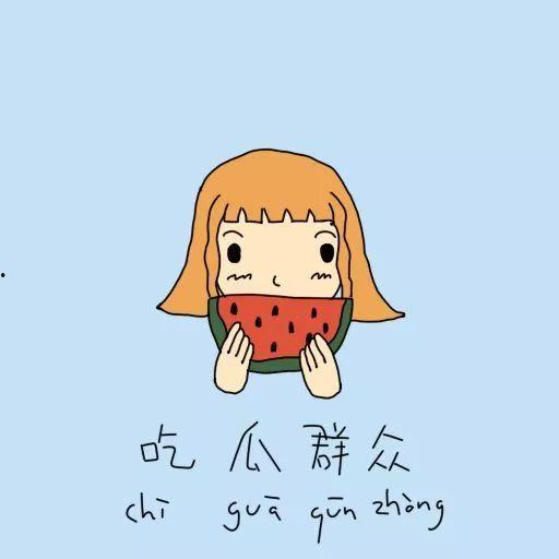 赞扬吃瓜群众的句子,吃瓜群众共筑和谐篇章