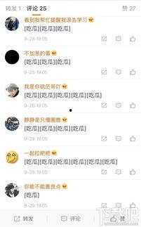 吃瓜群众app下载,揭秘娱乐圈幕后故事，一键掌握热门资讯！