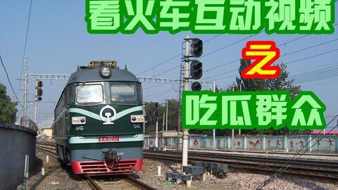 火车上吃瓜群众,火车上吃瓜群众的欢乐时光