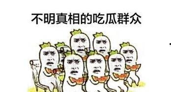 三对cp代表吃瓜群众,吃瓜群众的甜蜜与苦涩