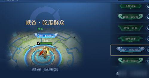 峡谷吃瓜群众称号是限时,限时揭秘“吃瓜群众”称号背后的故事